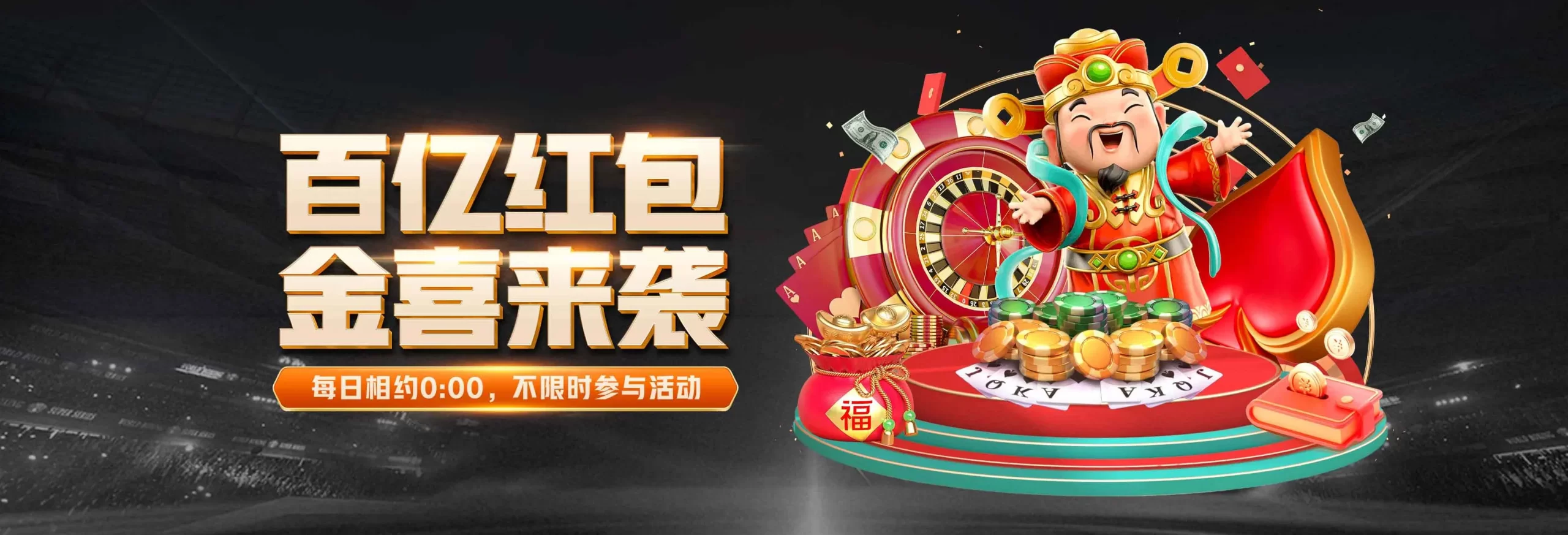 金年会官方海报四